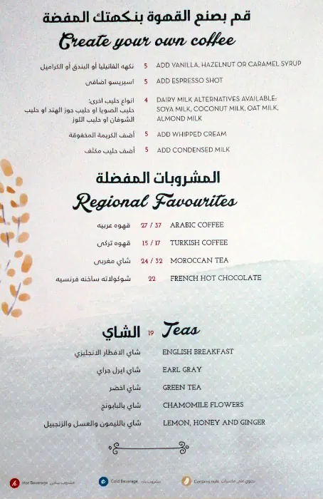 La Brioche - لابريوش Menu, Menu for La Brioche - لابريوش, Al Wahda, Abu Dhabi 