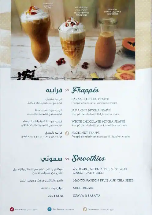 La Brioche - لابريوش Menu, Menu for La Brioche - لابريوش, Al Wahda, Abu Dhabi 