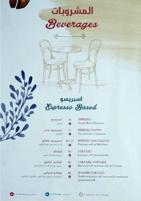 La Brioche - لابريوش Menu, Menu for La Brioche - لابريوش, Al Wahda, Abu Dhabi 