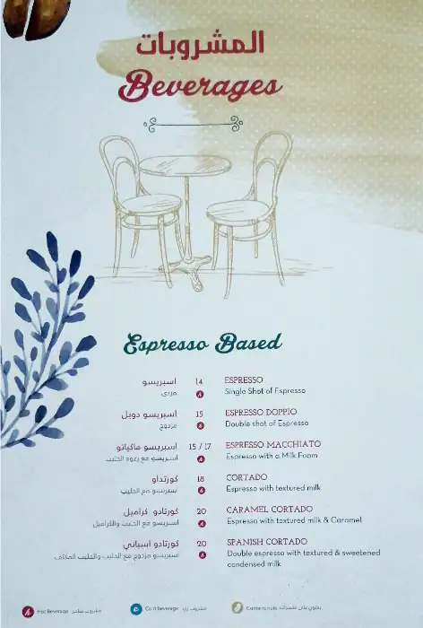 La Brioche - لابريوش Menu, Menu for La Brioche - لابريوش, Al Wahda, Abu Dhabi 