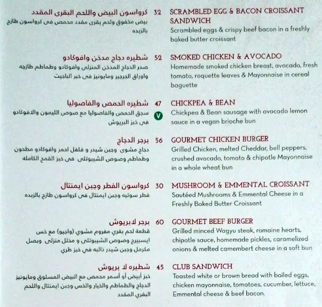 La Brioche - لابريوش Menu, Menu for La Brioche - لابريوش, Al Wahda, Abu Dhabi 