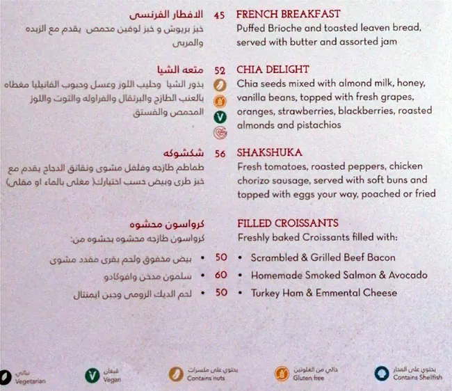 La Brioche - لابريوش Menu, Menu for La Brioche - لابريوش, Al Wahda, Abu Dhabi 