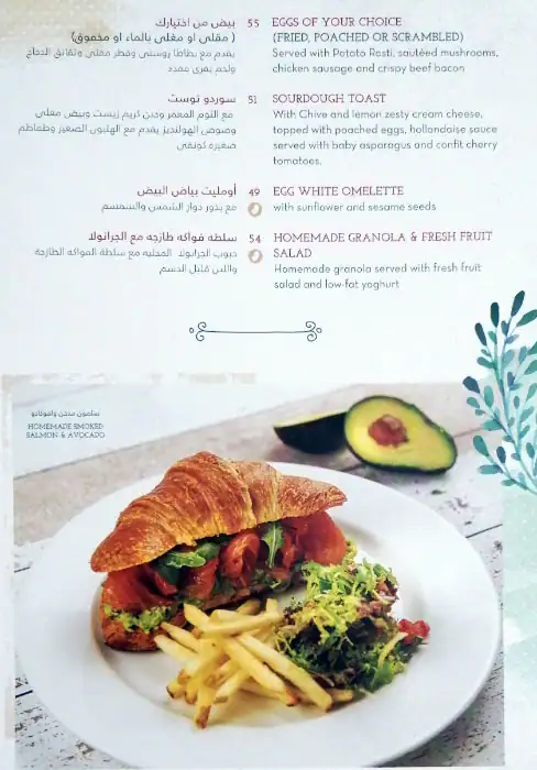 La Brioche - لابريوش Menu, Menu for La Brioche - لابريوش, Al Wahda, Abu Dhabi 