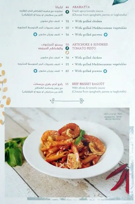 La Brioche - لابريوش Menu, Menu for La Brioche - لابريوش, Al Wahda, Abu Dhabi 