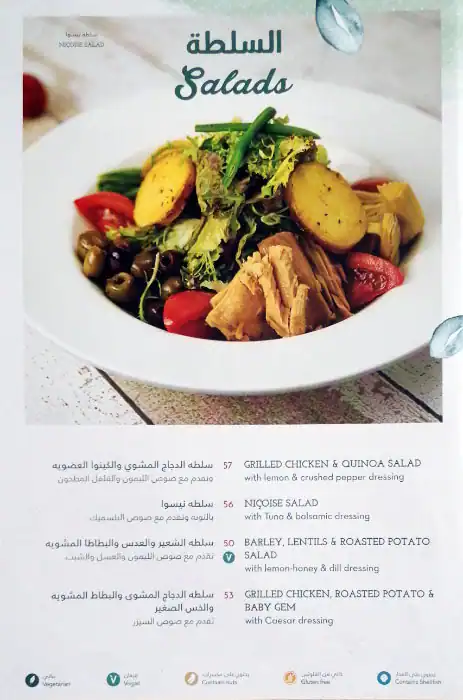 La Brioche - لابريوش Menu, Menu for La Brioche - لابريوش, Al Wahda, Abu Dhabi 