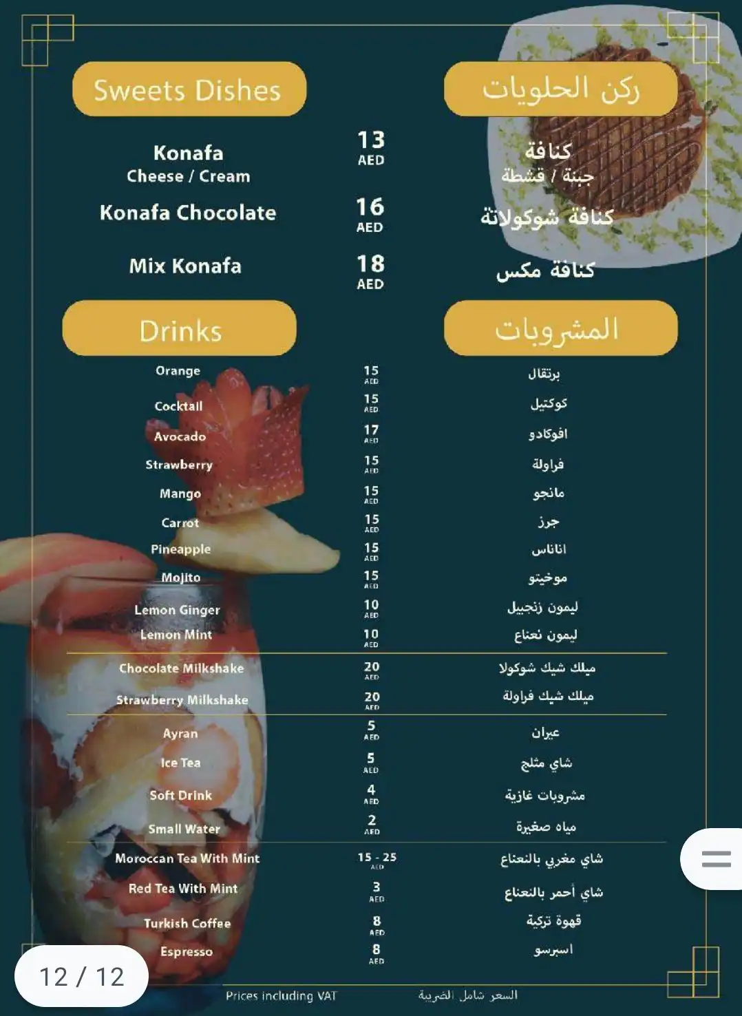 Al Rukn Al Arabi Mandi Restaurant Menu 