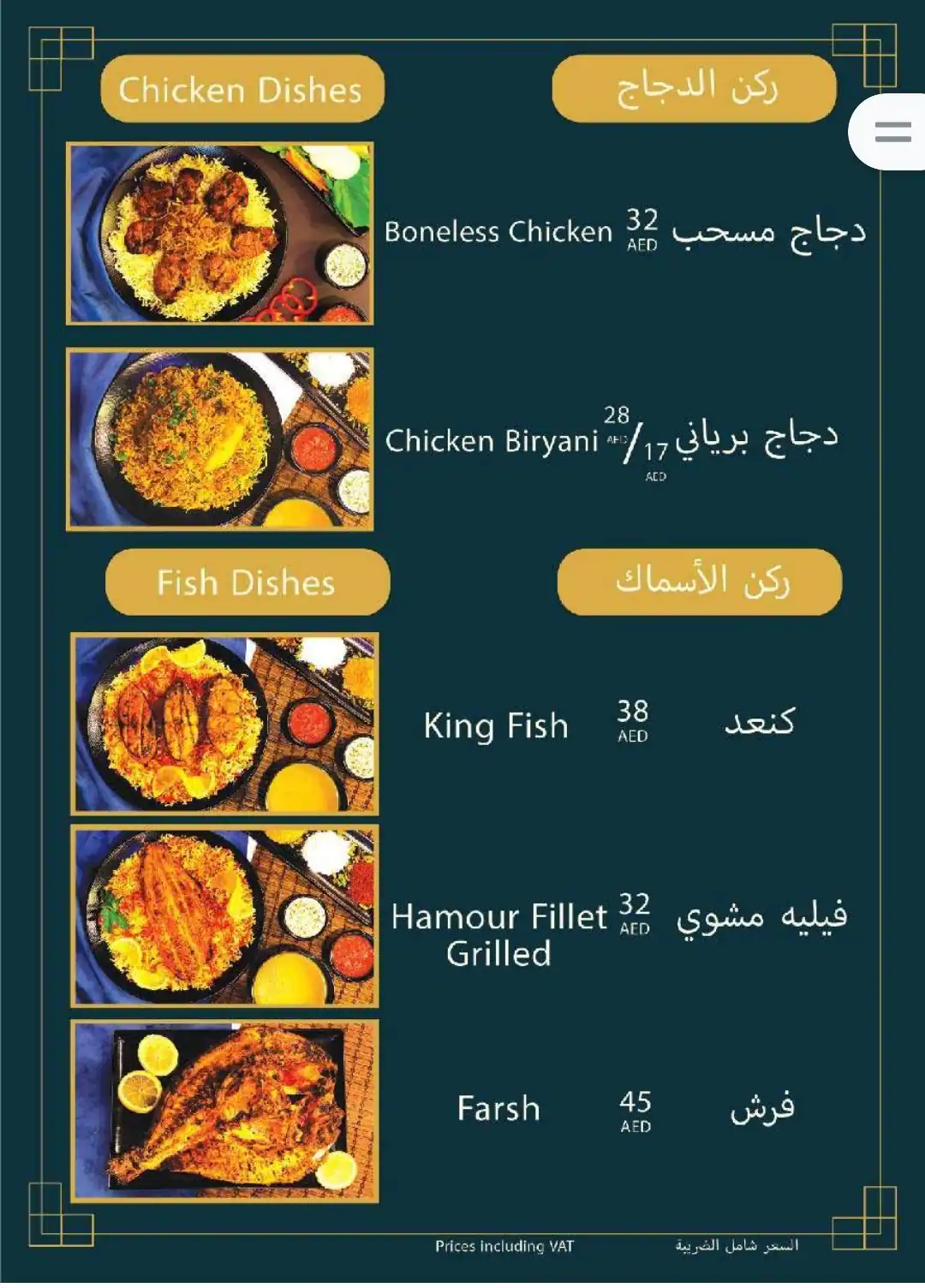 Al Rukn Al Arabi Mandi Restaurant Menu 