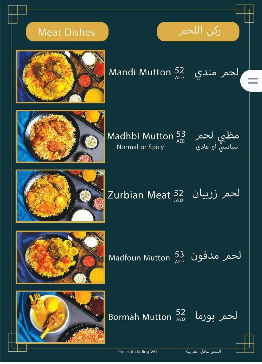 Al Rukn Al Arabi Mandi Restaurant Menu 