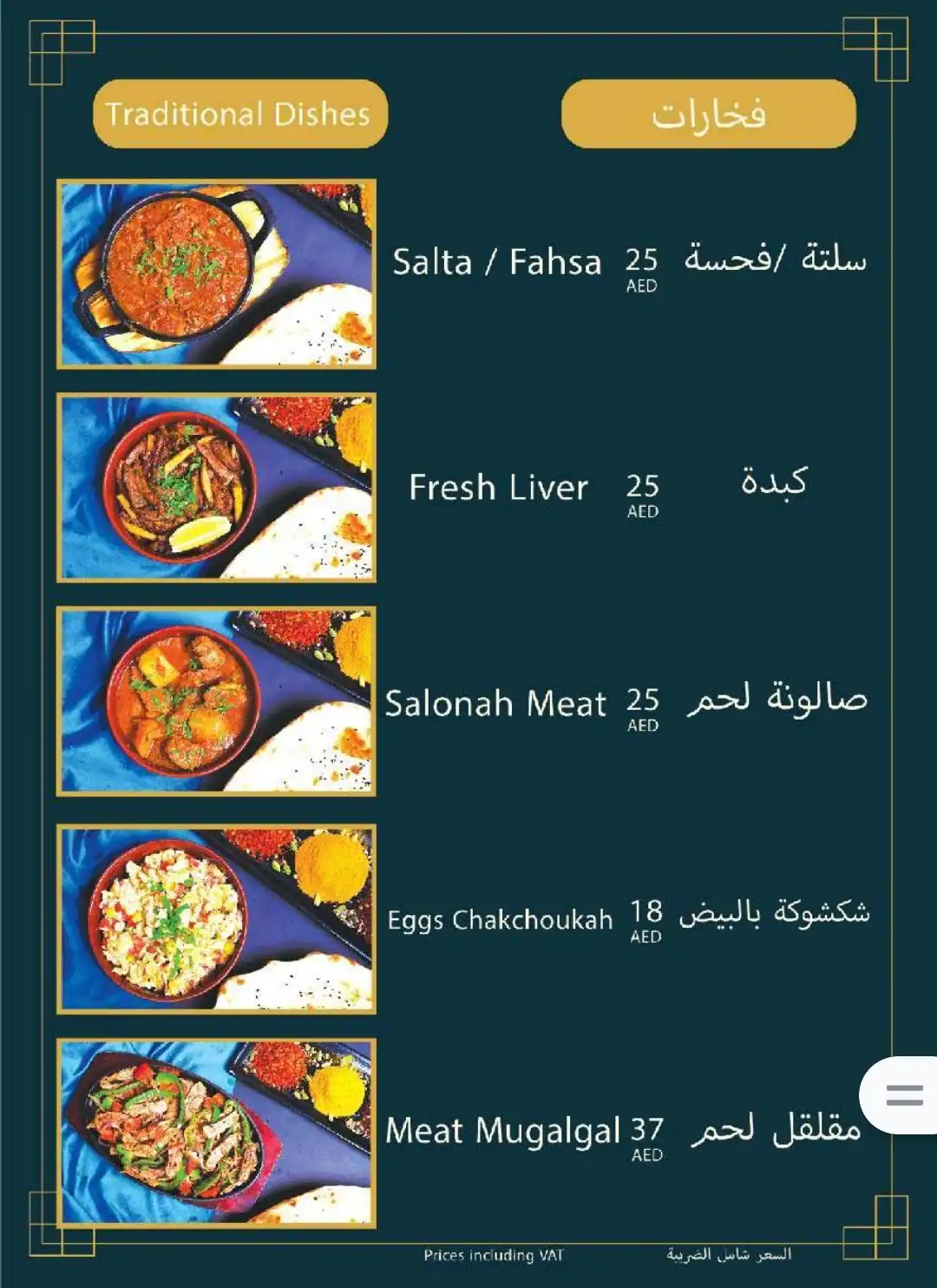 Al Rukn Al Arabi Mandi Restaurant Menu 