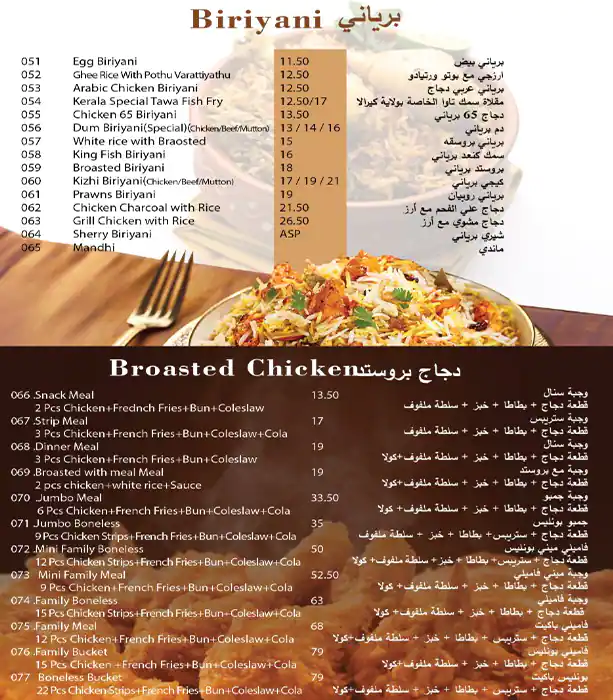 Value Time Restaurant Menu, Menu for Value Time Restaurant, Istiqlal, Abu Dhabi 