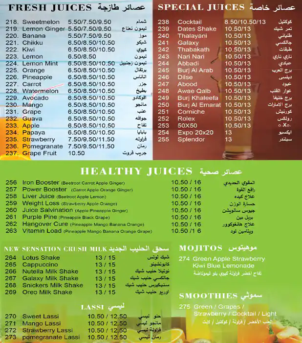 Value Time Restaurant Menu, Menu for Value Time Restaurant, Istiqlal, Abu Dhabi 