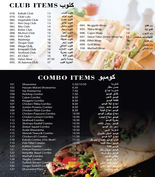 Value Time Restaurant Menu, Menu for Value Time Restaurant, Istiqlal, Abu Dhabi 