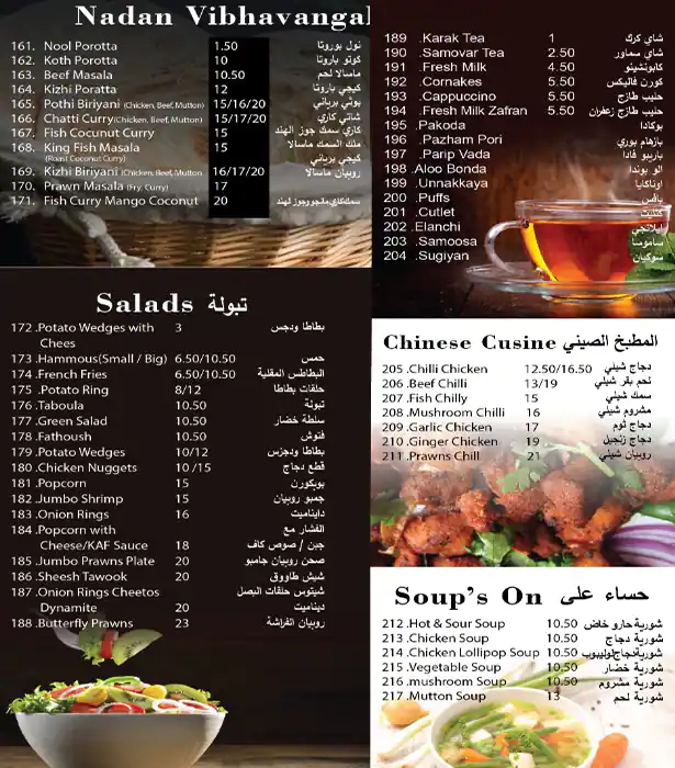 Value Time Restaurant Menu, Menu for Value Time Restaurant, Istiqlal, Abu Dhabi 