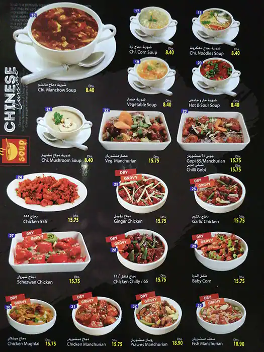 Pepper Chicken Menu, Menu for Pepper Chicken, Mussafah Shabiya, Abu Dhabi 