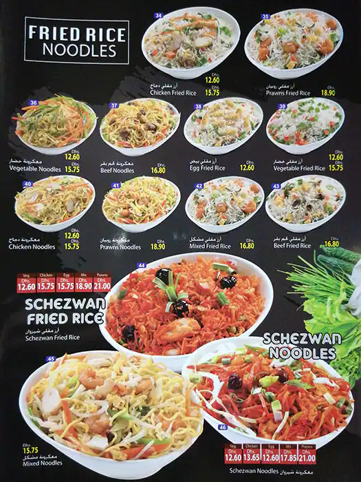 Pepper Chicken Menu, Menu for Pepper Chicken, Mussafah Shabiya, Abu Dhabi 