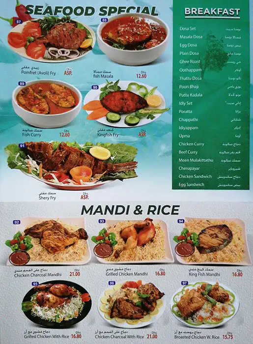 Pepper Chicken Menu, Menu for Pepper Chicken, Mussafah Shabiya, Abu Dhabi 