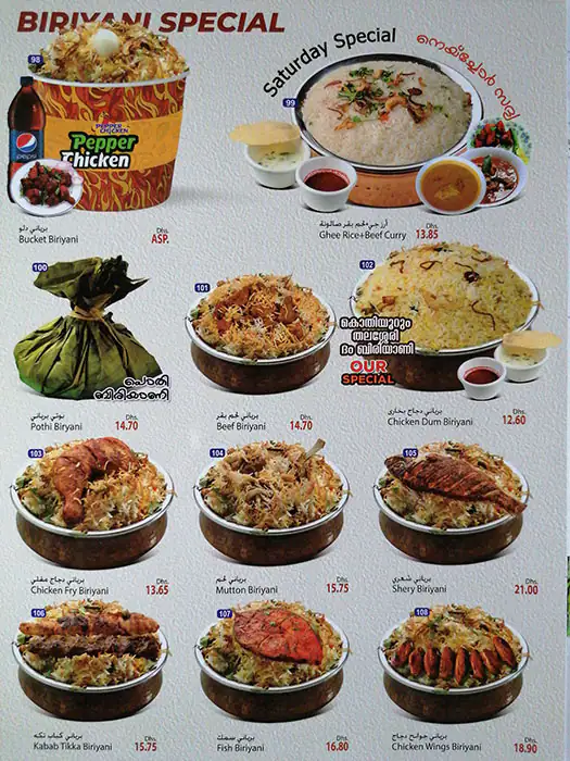 Pepper Chicken Menu, Menu for Pepper Chicken, Mussafah Shabiya, Abu Dhabi 