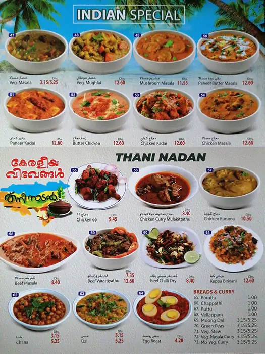 Pepper Chicken Menu, Menu for Pepper Chicken, Mussafah Shabiya, Abu Dhabi 