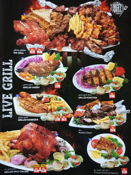 Pepper Chicken Menu, Menu for Pepper Chicken, Mussafah Shabiya, Abu Dhabi 