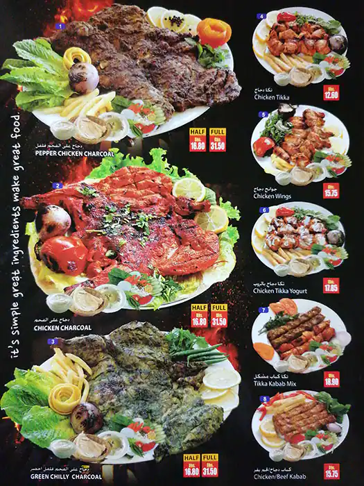 Pepper Chicken Menu, Menu for Pepper Chicken, Mussafah Shabiya, Abu Dhabi 