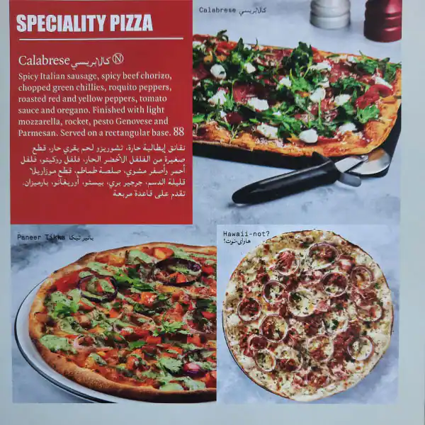 PizzaExpress Menu, Menu for PizzaExpress, Al Reem Island, Abu Dhabi 