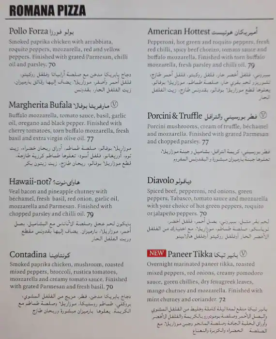 PizzaExpress Menu, Menu for PizzaExpress, Al Reem Island, Abu Dhabi 