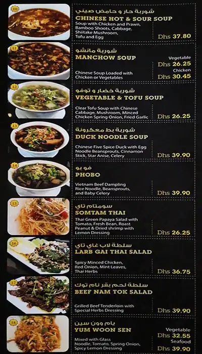 Asian Plates Menu, Menu for Asian Plates, Tourist Club Area (Al Zahiyah), Abu Dhabi 