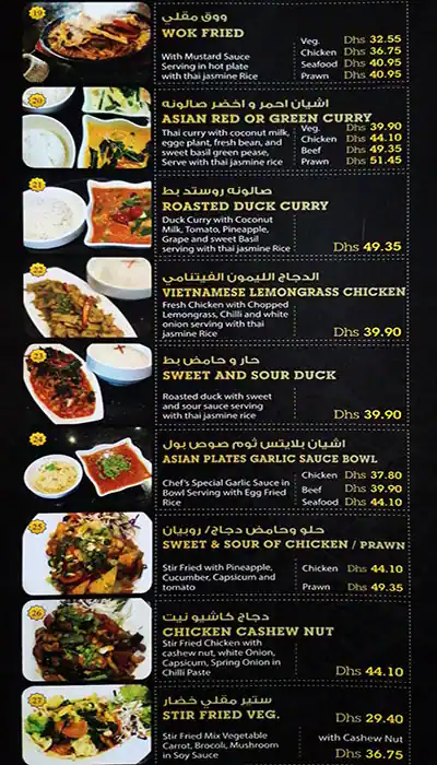 Asian Plates Menu, Menu for Asian Plates, Tourist Club Area (Al Zahiyah), Abu Dhabi 