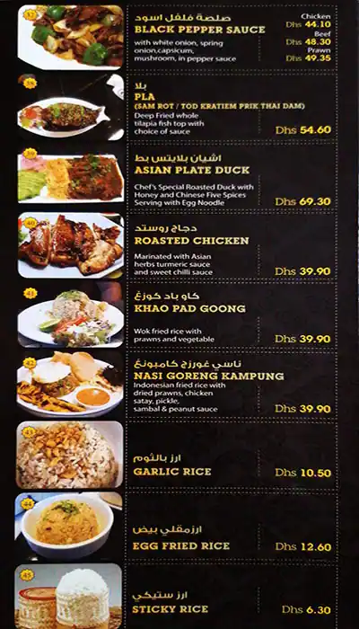 Asian Plates Menu, Menu for Asian Plates, Tourist Club Area (Al Zahiyah), Abu Dhabi 