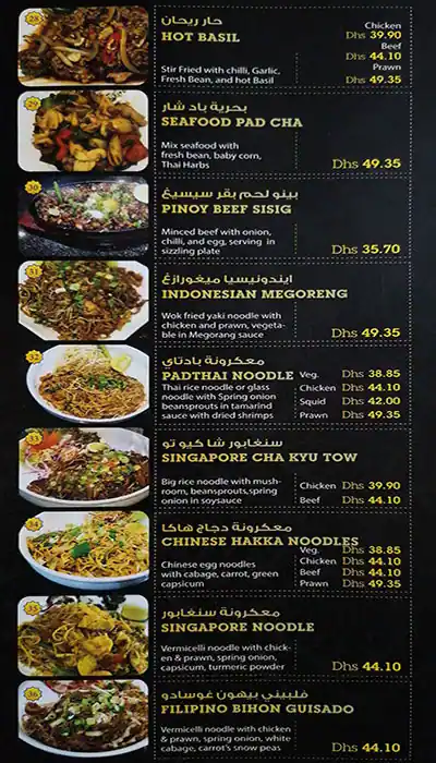 Asian Plates Menu, Menu for Asian Plates, Tourist Club Area (Al Zahiyah), Abu Dhabi 