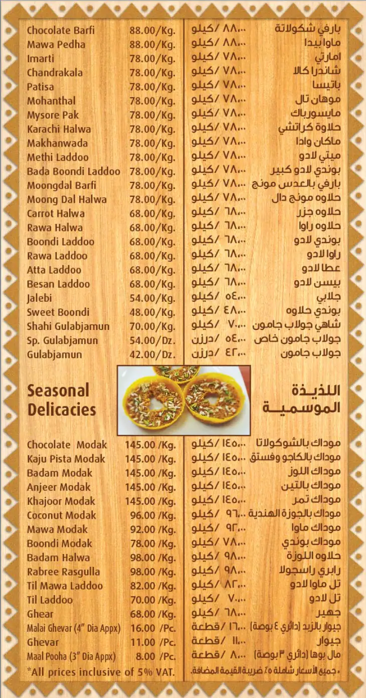 Puranmal Menu, Menu for Puranmal, Al Nahda, Sharjah 