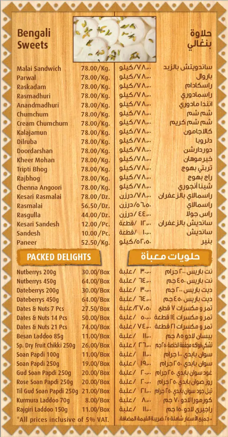 Puranmal Menu, Menu for Puranmal, Al Nahda, Sharjah 