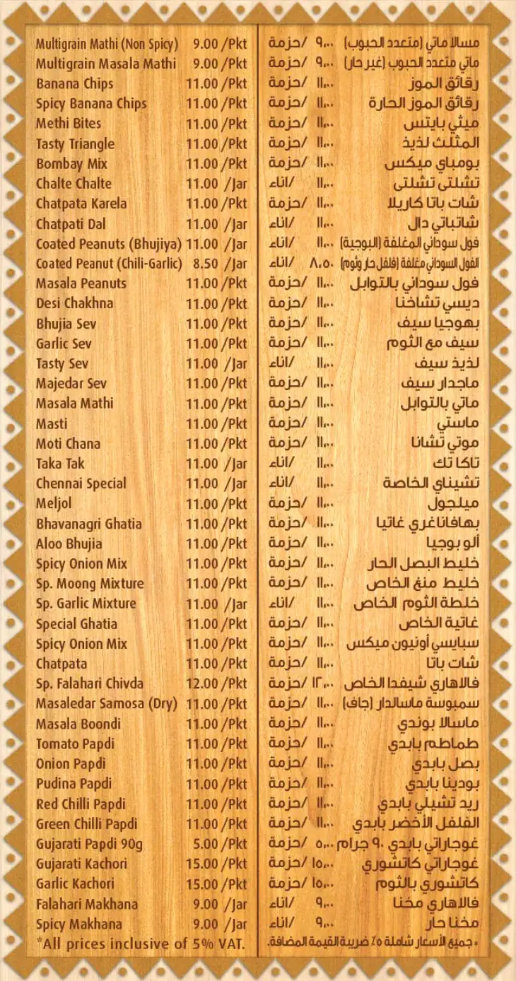 Puranmal Menu, Menu for Puranmal, Al Nahda, Sharjah 