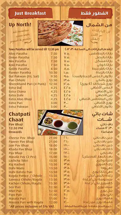 Puranmal Menu, Menu for Puranmal, Al Nahda, Sharjah 