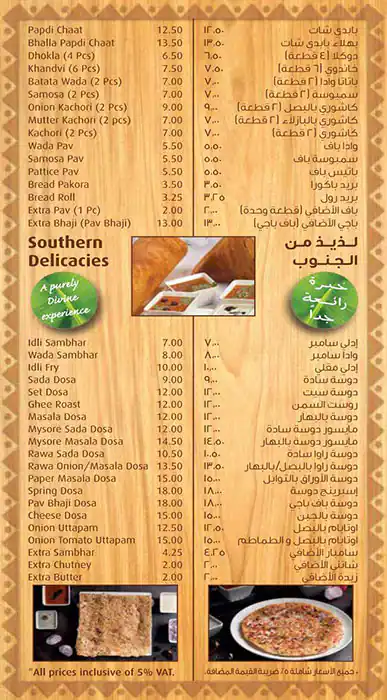 Puranmal Menu, Menu for Puranmal, Al Nahda, Sharjah 