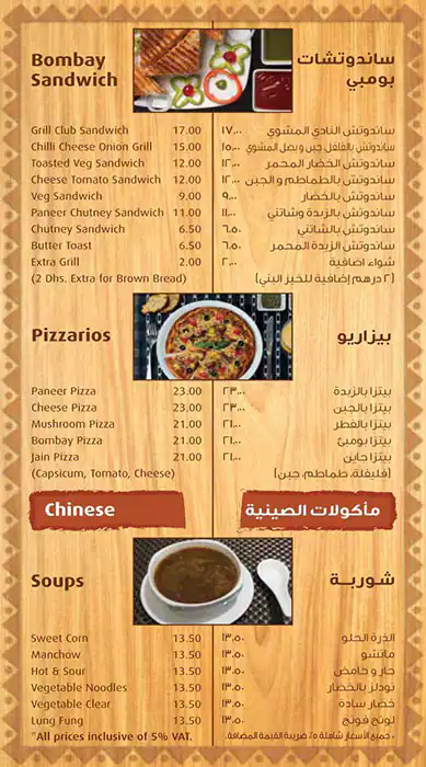 Puranmal Menu, Menu for Puranmal, Al Nahda, Sharjah 