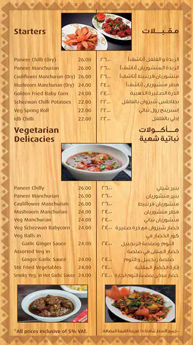 Puranmal Menu, Menu for Puranmal, Al Nahda, Sharjah 