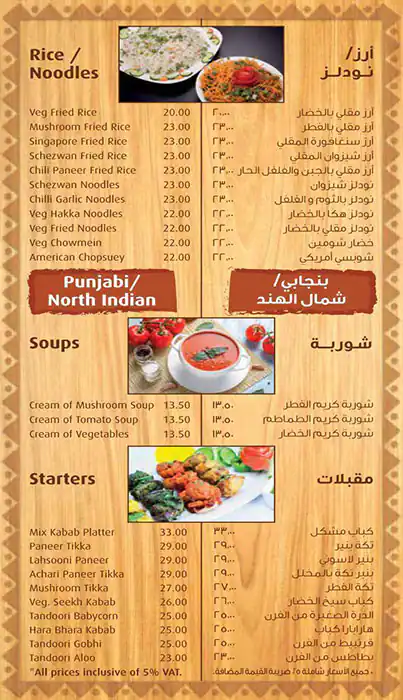 Puranmal Menu, Menu for Puranmal, Al Nahda, Sharjah 