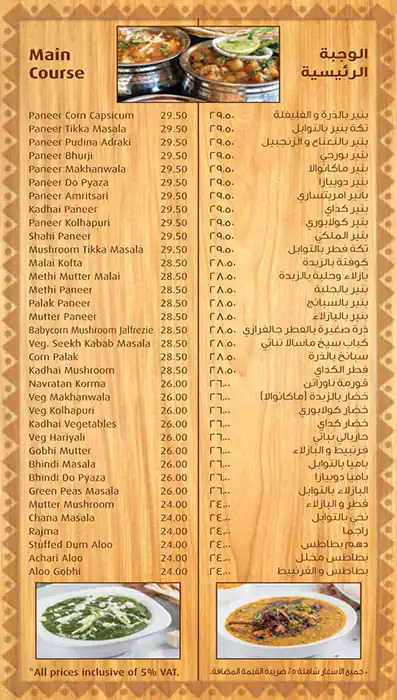 Puranmal Menu, Menu for Puranmal, Al Nahda, Sharjah 