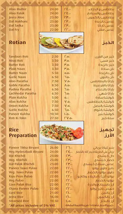 Puranmal Menu, Menu for Puranmal, Al Nahda, Sharjah 