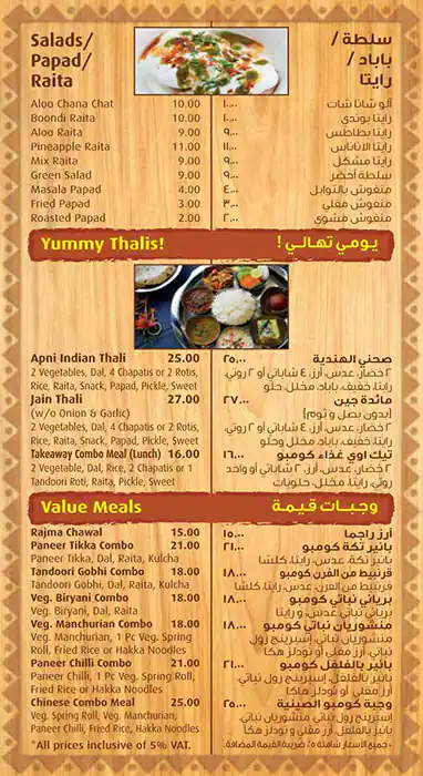 Puranmal Menu, Menu for Puranmal, Al Nahda, Sharjah 