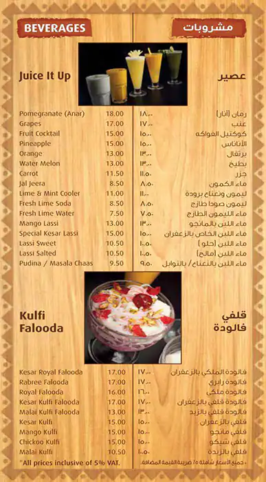 Puranmal Menu, Menu for Puranmal, Al Nahda, Sharjah 