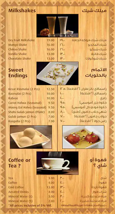 Puranmal Menu, Menu for Puranmal, Al Nahda, Sharjah 