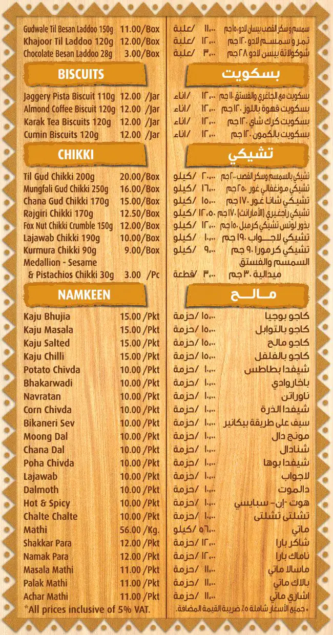 Puranmal Menu, Menu for Puranmal, Al Nahda, Sharjah 