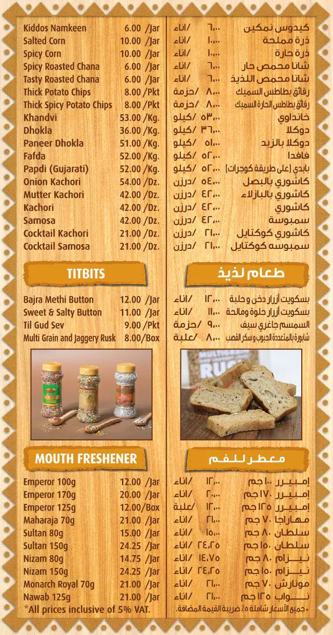 Puranmal Menu, Menu for Puranmal, Al Nahda, Sharjah 