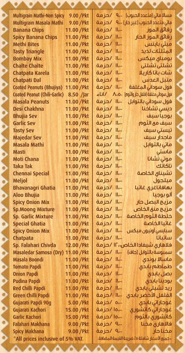 Puranmal Menu, Menu for Puranmal, Al Nahda, Sharjah 