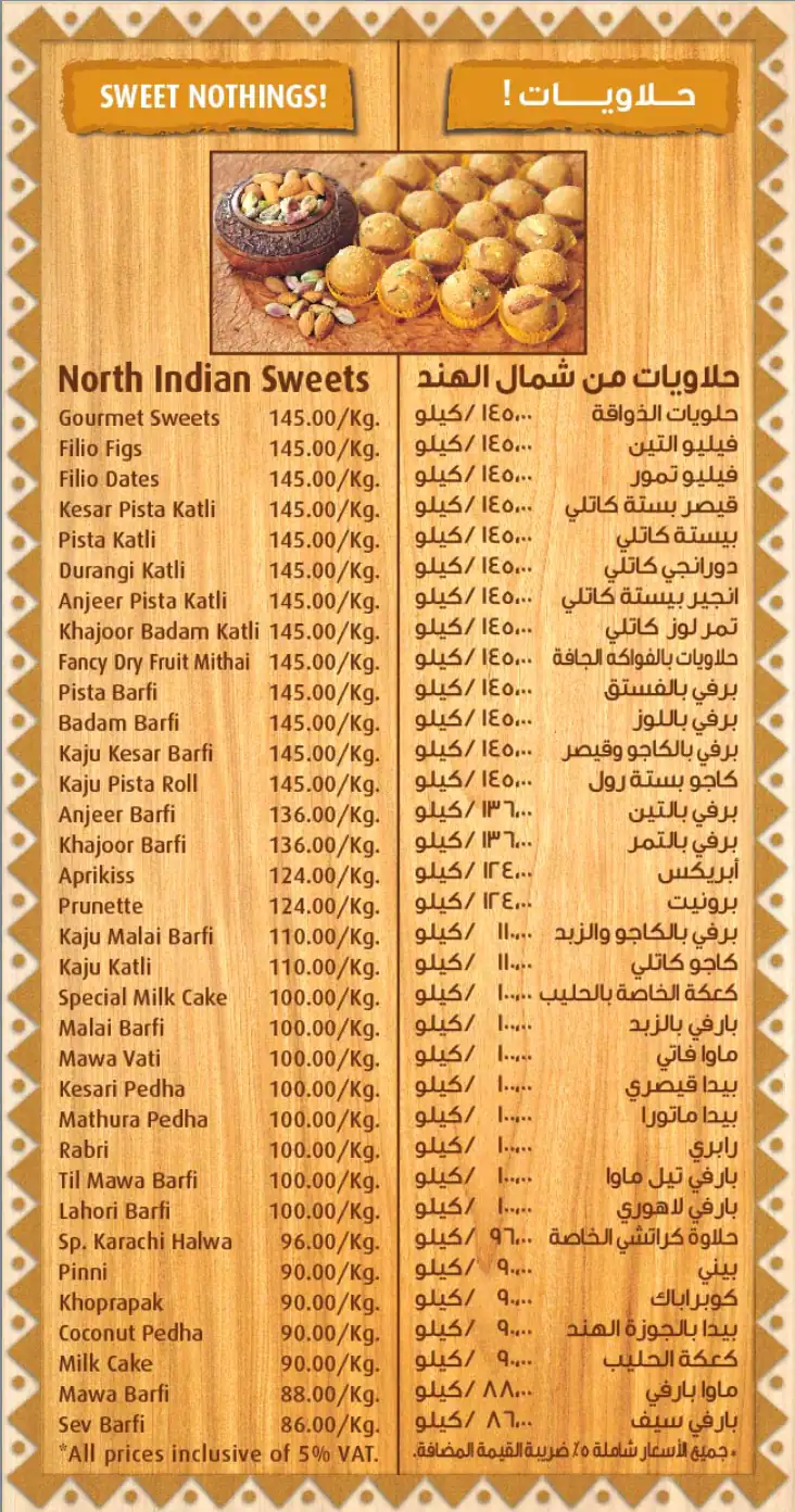 Puranmal Menu, Menu for Puranmal, Al Nahda, Sharjah 