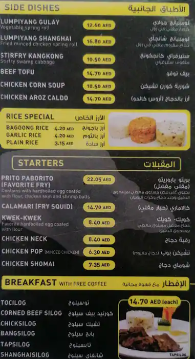 Andoks Menu, Menu for Andoks, Al Karamah, Abu Dhabi 