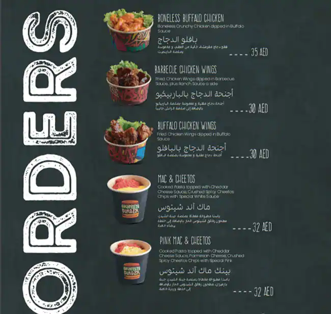 Graffiti Burger Menu, Menu for Graffiti Burger, Al Mushrif, Abu Dhabi 