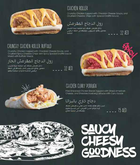 Graffiti Burger Menu, Menu for Graffiti Burger, Al Mushrif, Abu Dhabi 